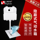 家用马桶感应冲水箱 气动隐蔽水箱整套隐藏壁挂式 恩宝暗装 入墙式