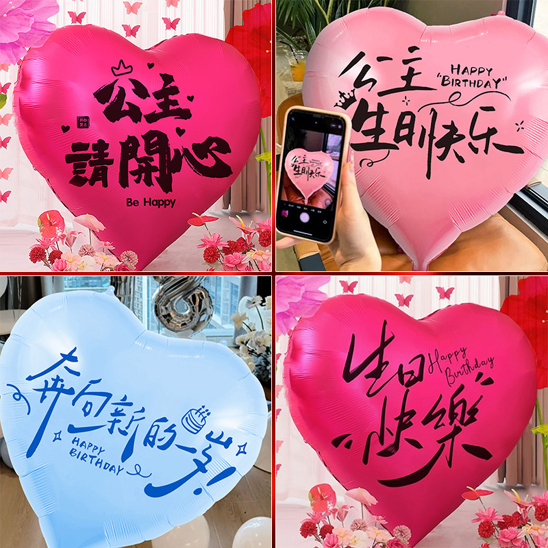 生日快乐大爱心气球男孩女孩儿童派对场景布置成人礼装饰拍照道具,节庆用品/礼品,气球,淘宝优惠券,粉丝福利购,淘宝优惠卷