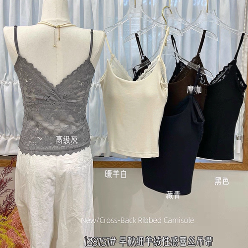 28151早秋女蕾丝美背细羊绒吊带背心百搭固定杯内搭露背性感上衣