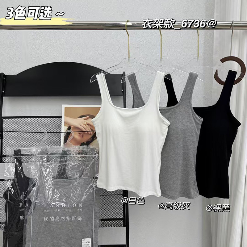 简约方领背心一体式胸垫内搭吊带