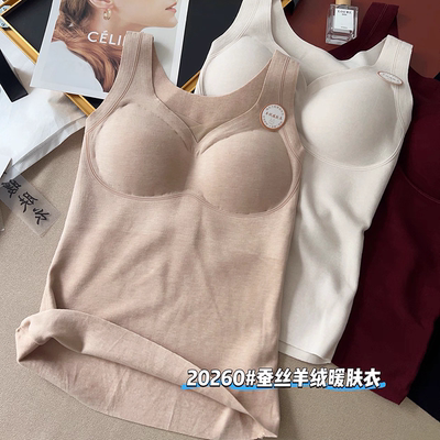 冬羊绒蚕丝衣无痕V领保暖背心女