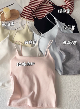 吊带背心女带胸垫一体杯细肩带