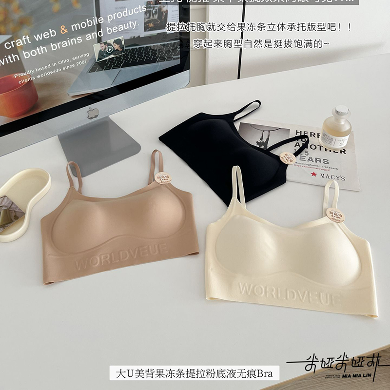 大U美背文胸女果冻条提拉无痕Bra