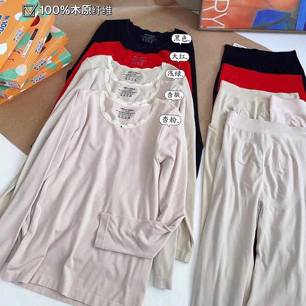 秋冬女保暖内衣套装亲肤原木纤维