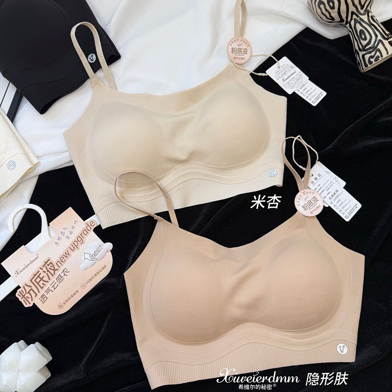 无痕全固定杯内衣美背聚拢文胸