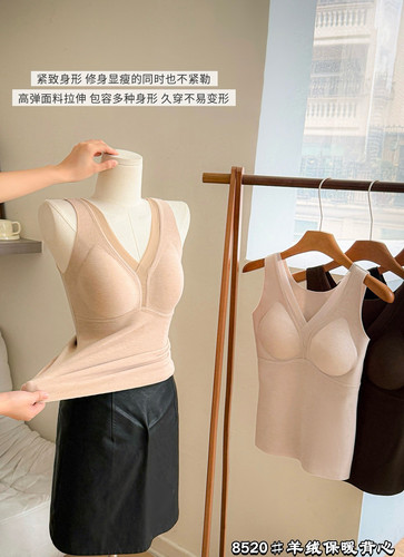 8520羊绒蛋白保暖背心女V领无痕带胸垫免穿文胸上衣冬季加绒打底