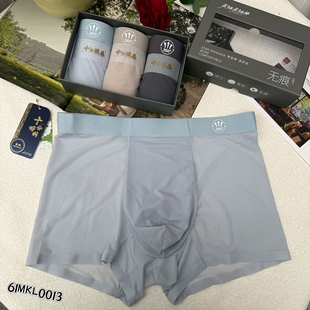 米娅林桑蚕丝裆男士平角内裤无痕抑菌透气中腰四角裤舒适短裤裤头