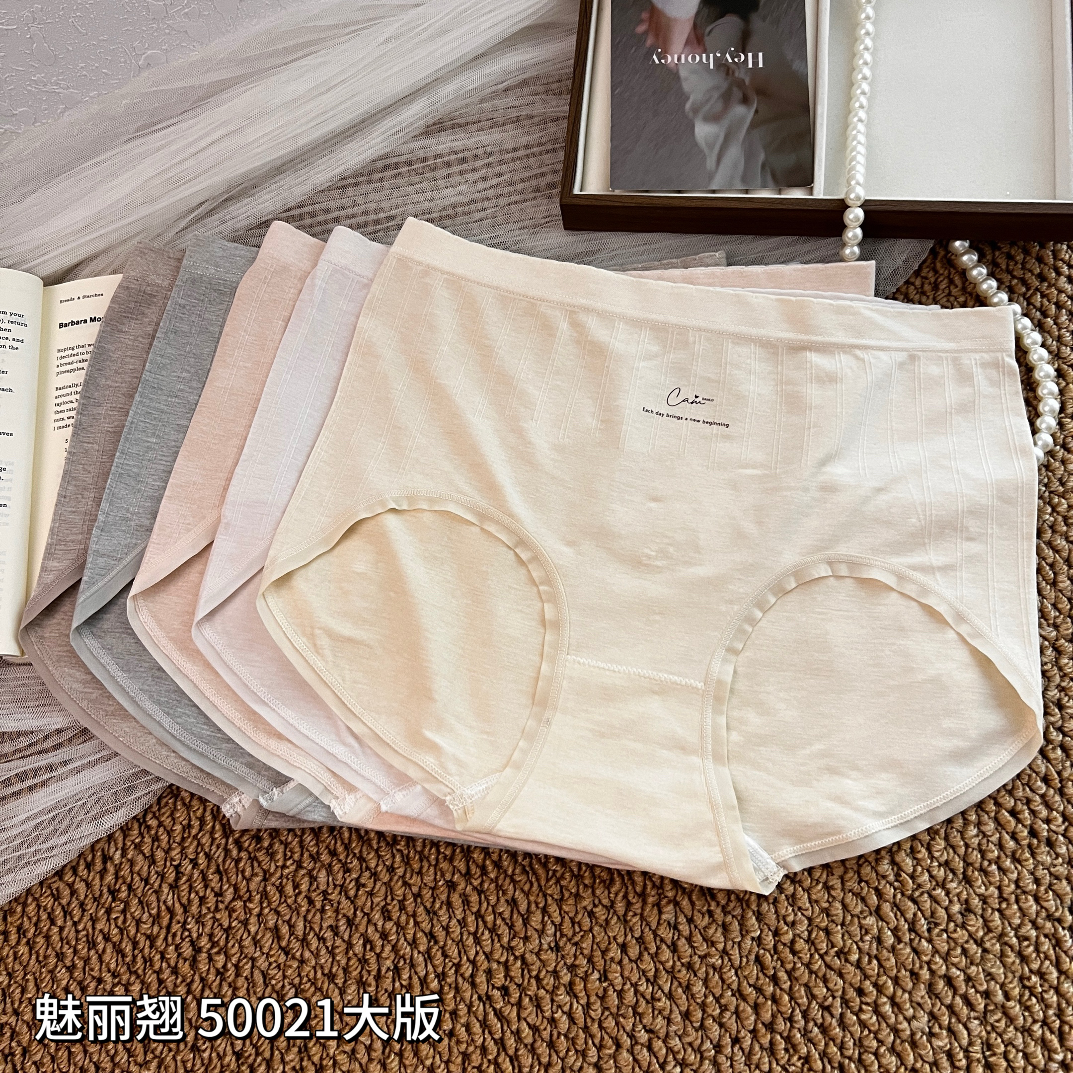 魅丽翘50021女士五条装大版内裤无缝裸氨棉透气抗菌裆包臀三角裤
