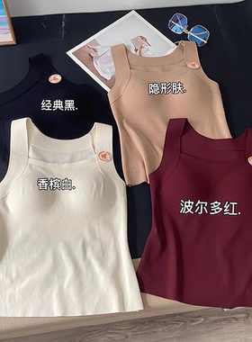 惠芝欣11027秋冬裸感肌底衣暖肤无痕背心女带胸垫内衣宽肩打底衫