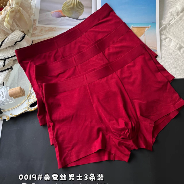 惠芝欣0019男士桑蚕丝三条装内裤中腰包臀本命年结婚无痕平角裤头