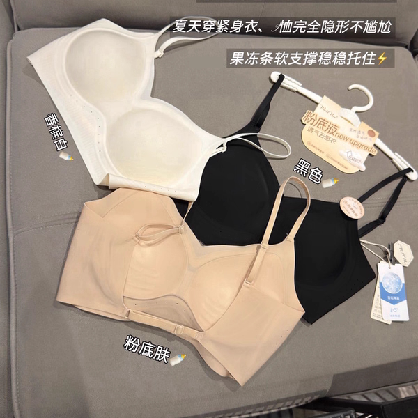 3001女士冰丝无痕粉底液美背抹胸手掌杯小胸聚拢内衣大露背交叉带