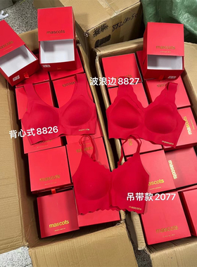 惠芝欣女士本命年大红色美背内衣无痕文胸背心带胸垫结婚新娘胸罩