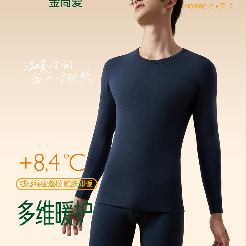 山羊绒蚕丝男士长袖长裤保暖套装