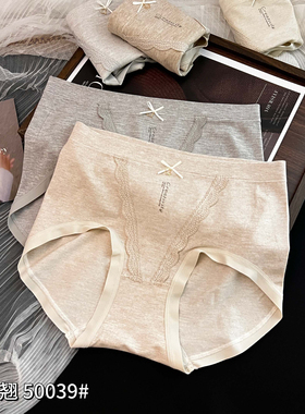 魅丽翘50039女士棉质无缝裸感内裤中腰包臀不卡裆透气舒适三角裤