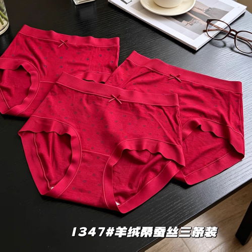 惠芝欣1347女士三条装安克拉红本命年内裤波点中腰无痕透气三角裤