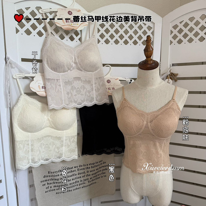蕾丝马甲线花边美背吊带内搭背心