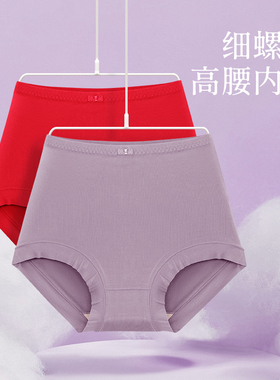 古妃32093女三条装内裤高腰大版收腹包臀透气本命年大红三角裤头