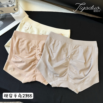 缇娅朵2355无缝裸胺棉提臀3D蜜桃臀简约女中腰包臀三角裤抗菌内裤