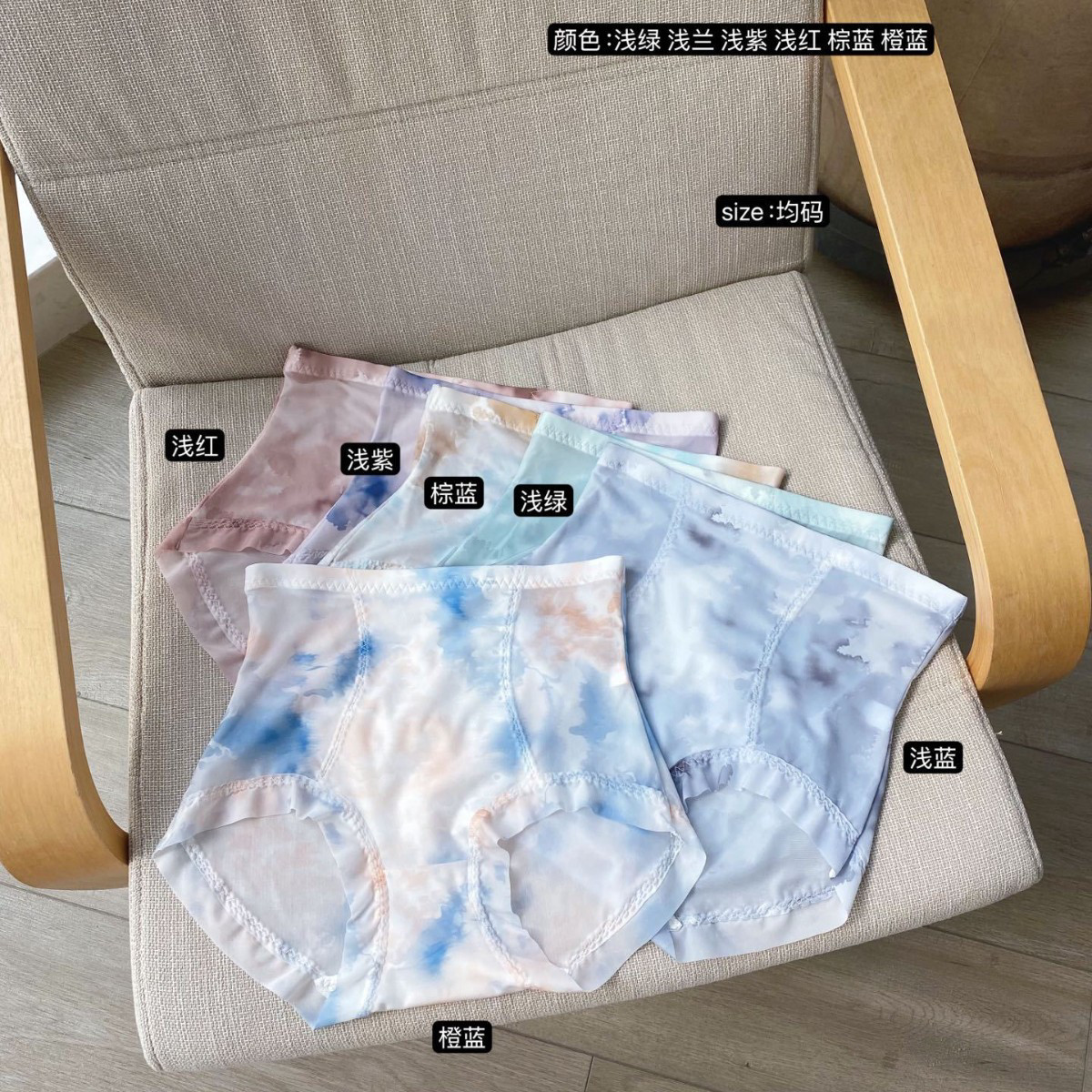 古妃2522冰丝水墨画轻塑内裤三条装夏薄透气无痕性感女高腰三角裤