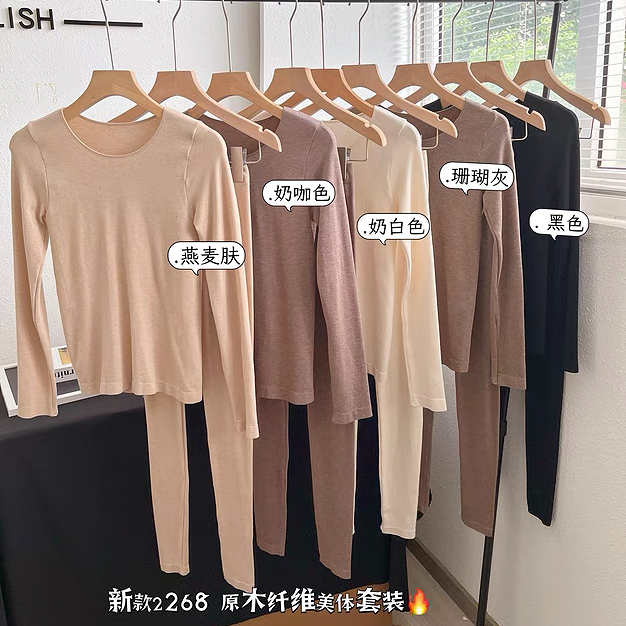 保暖内衣套装圆领长袖长裤美体