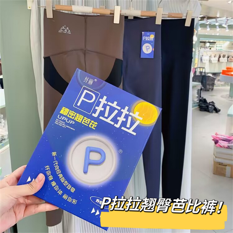 芭比裤收腹提臀九分薄打底裤