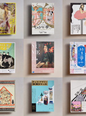 日本原版展览宣传页DM装饰艺术海报合集慕夏竹久梦二大正浪漫