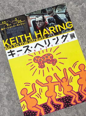 KEITH HARING 哈林 Art to the Streets 原版展览小海报