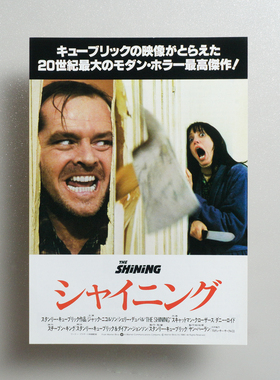 闪灵The Shining日本原版电影装饰画海报  库布里克 杰克尼科尔森