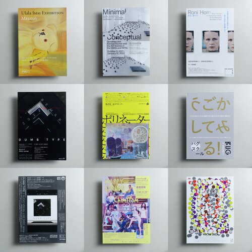 森美术馆 VOCA 今井丽 罗尼霍恩 当代艺术日本原版A4展览小海报DM