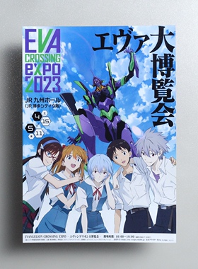 新世纪福音战士EVA大博览会日本原版动漫原画A4展览海报DM宣传页