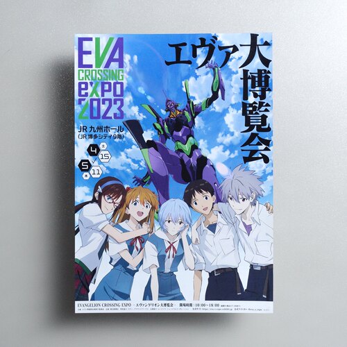 庵野秀明EVA展览原版A4海报
