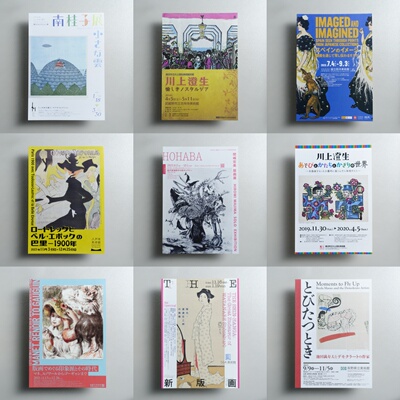 版画艺术合集 川上澄生劳特累克间鸠宏美 日本原版A4展览小海报DM