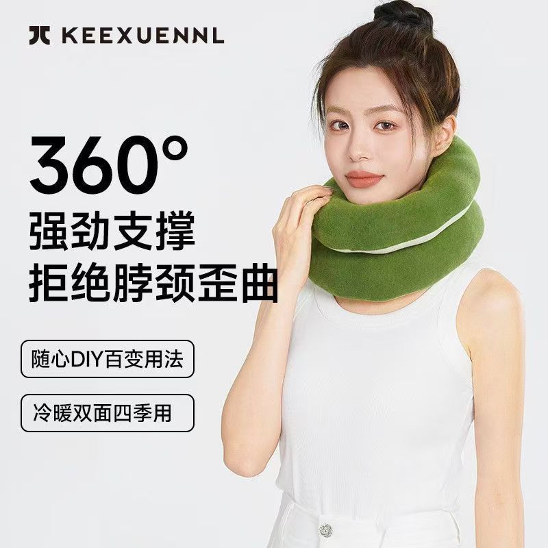 日式360度可调节山丘旅行百变便携颈枕飞机办公午睡枕神器靠枕