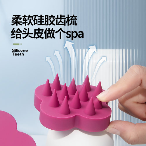 【头疗店推荐】纯硅胶一体洗头梳