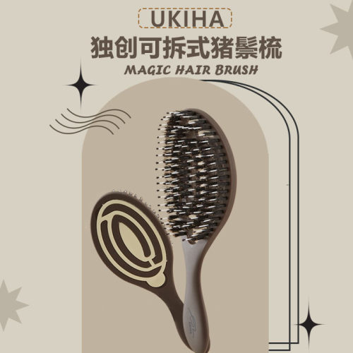 空气梳感ukiha正品防静电猪鬃梳