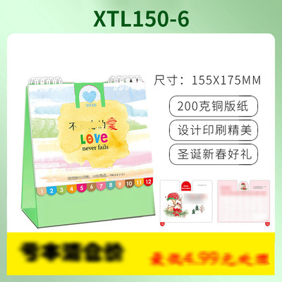 2026卡通桌面记事计划本亏本处理