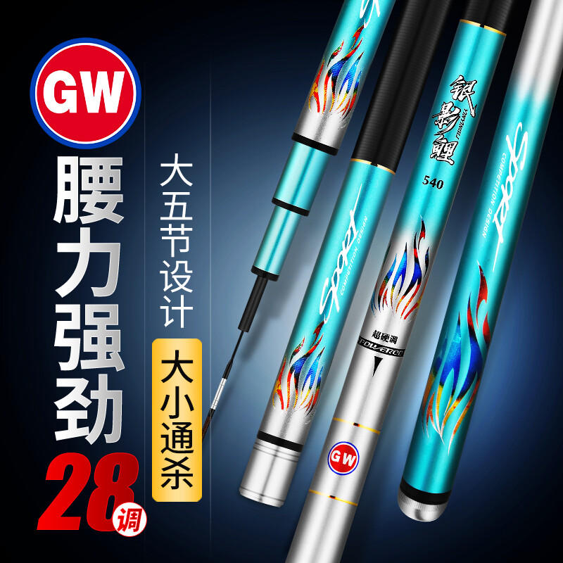光威鱼竿银影鲤碳素台钓竿超轻超硬28调钓鱼竿鲤鱼竿手竿钓渔具