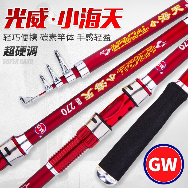 光威海竿小海天海竿套装图片