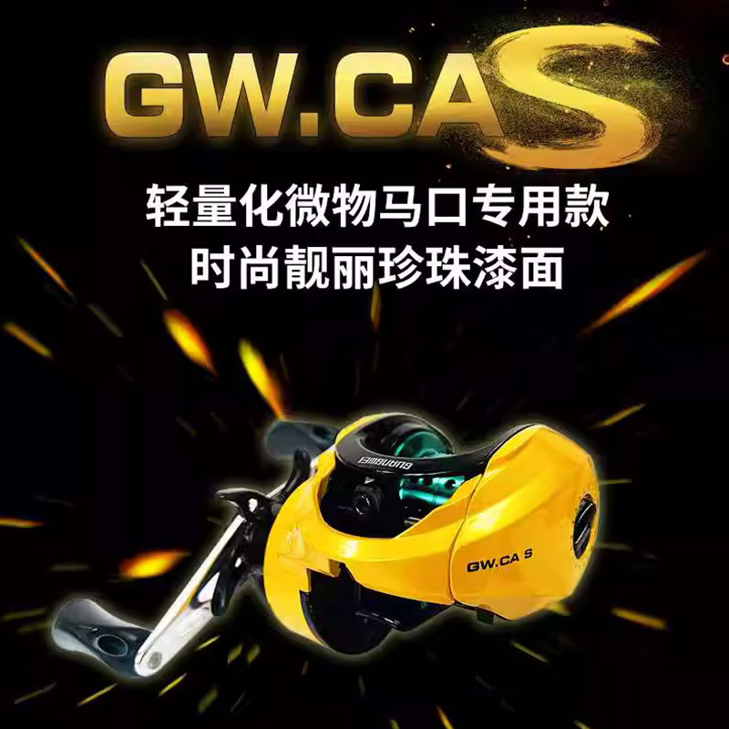 光威新版小黄轮CAS微物专用马口翘嘴水滴轮浅线杯磁力刹车渔轮图片