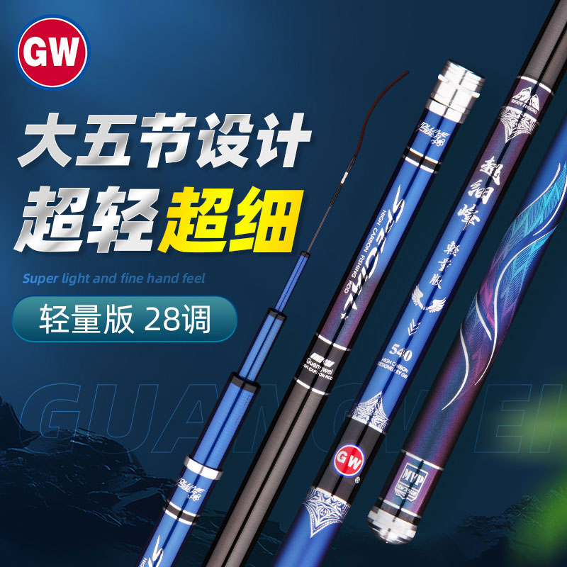光威鱼竿超细峰轻量版钓鱼杆超轻硬黑坑钓竿手竿台钓竿野钓综合竿