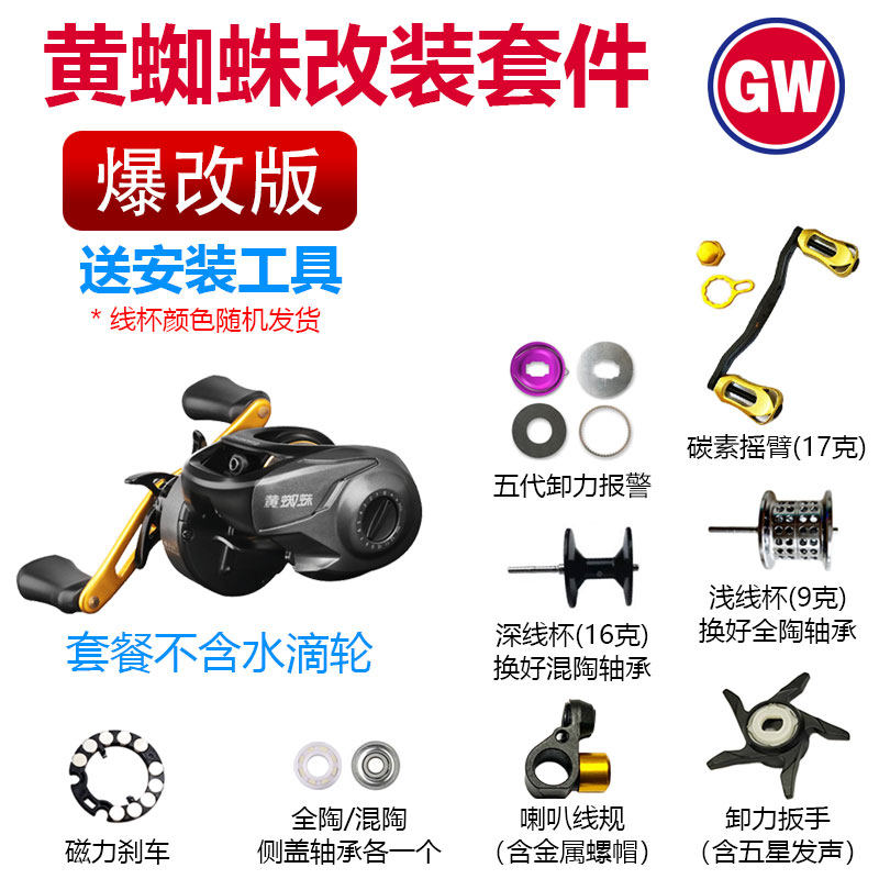 光威水滴轮改装套餐微物版改装卸力报警打黑版陶瓷轴承泄刹车片