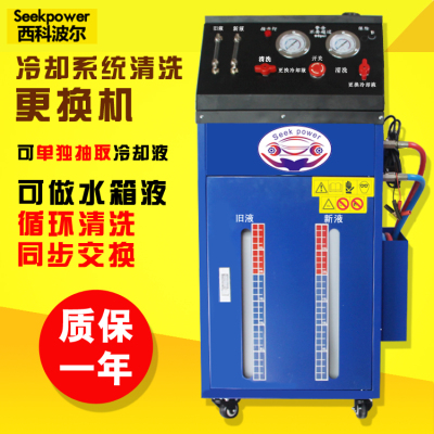 防冻液更换机冷却系统免拆清洗更换机汽车暖风小水箱免拆清洗机