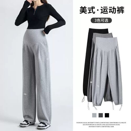 清仓孕妇阔腿裤子春秋外穿纯棉宽松休闲运动裤潮妈孕妇直筒裤长裤