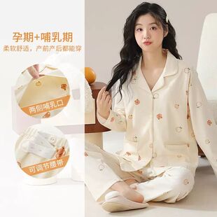 潮 薄款 清仓月子服套装 春夏孕妇睡衣哺乳喂奶怀孕期产后家居服套装