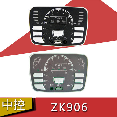 ZK906-02童车中控ZK906