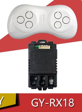 儿童电动童车GY08遥控器GY-RX18接收器控制器主板MotorController