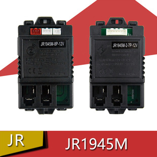JR1945M 8P配件 7P儿童电动车控制器JR1945M 12V主板JR1945M