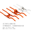 32合金车壳底盘件把偶 奥兰多汉特MX0003金属组合大梁 DIY 改装