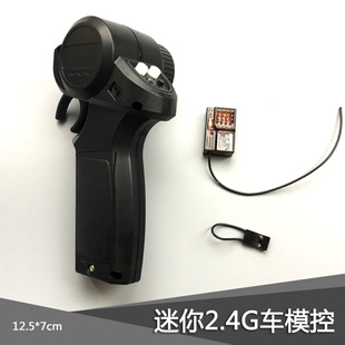 遥控攀爬车用微型迷你2.4G无线遥控器接收器 奥兰多汉特模型