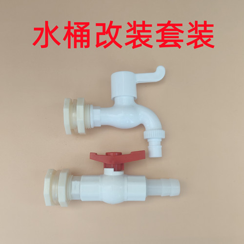 塑料大流量4分球阀水龙头家用出水嘴球形直通球芯水桶水箱改装